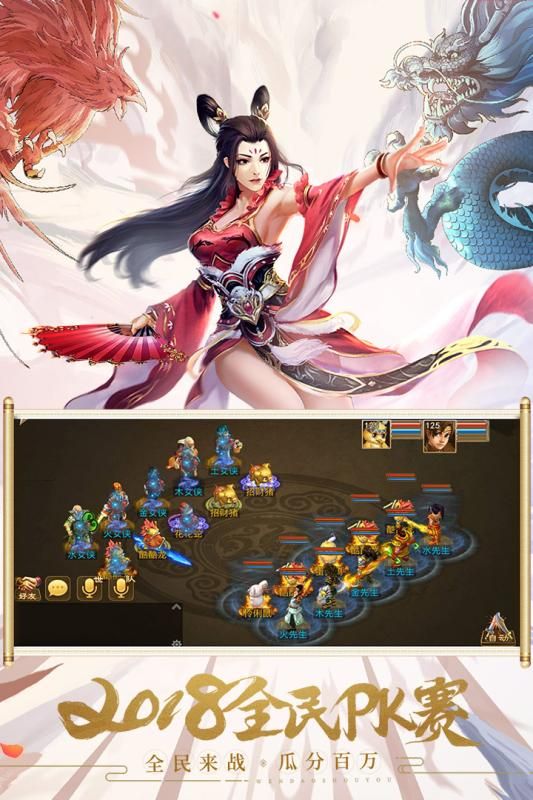 仙靈乾坤傳手游下載最新版截圖4