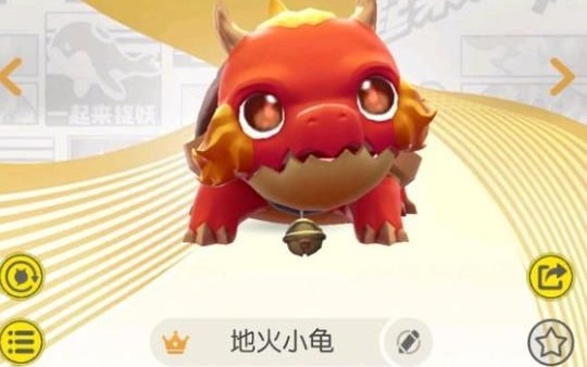 一起來捉妖火龜怎么打？火龜陣容打法攻略