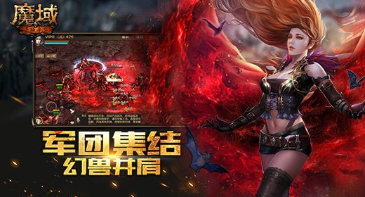 魔域單機3.6手機游戲下載截圖2
