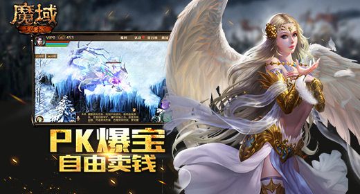 魔域單機3.6手機游戲下載截圖4