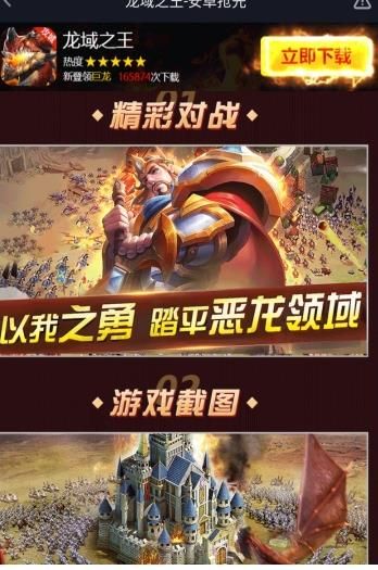 龍域之王正版手游安卓下載截圖2