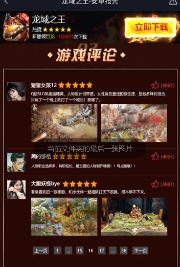 龍域之王正版手游安卓下載截圖3