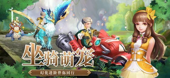 風(fēng)暴幻想2夢幻國度游戲安卓正式版截圖1