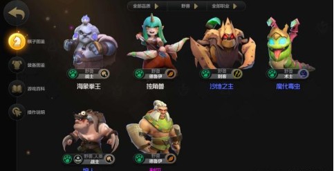 自走棋手游新手組合推薦 萌新玩家也能輕松吃雞的組合