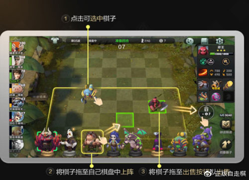 自走棋