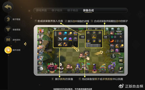 自走棋