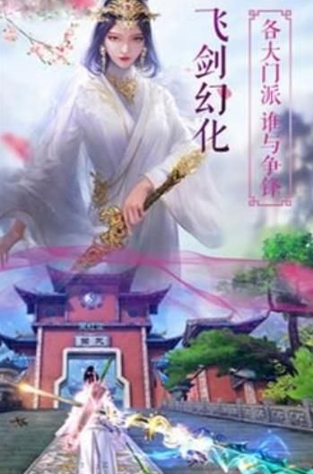 仙魔九歌手游安卓安卓版截圖2