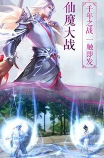 仙魔九歌手游安卓安卓版截圖3