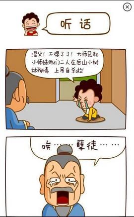 今日笑笑app軟件下載截圖1