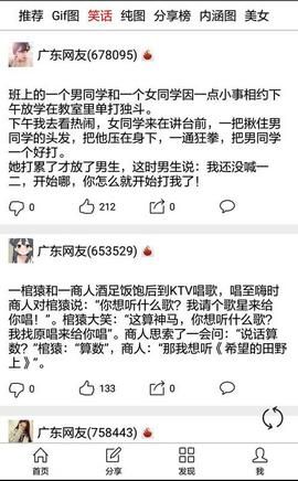 今日笑笑app軟件下載截圖2
