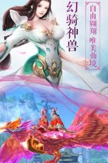 仙魔九歌手游安卓安卓版截圖1