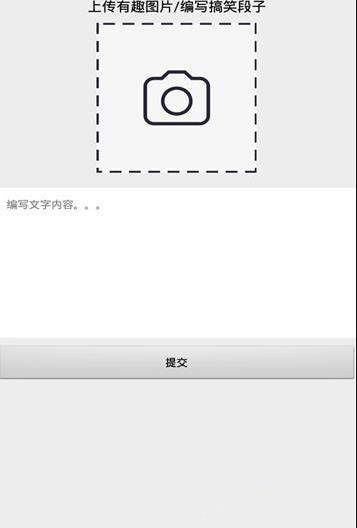 今日笑笑app軟件下載截圖4
