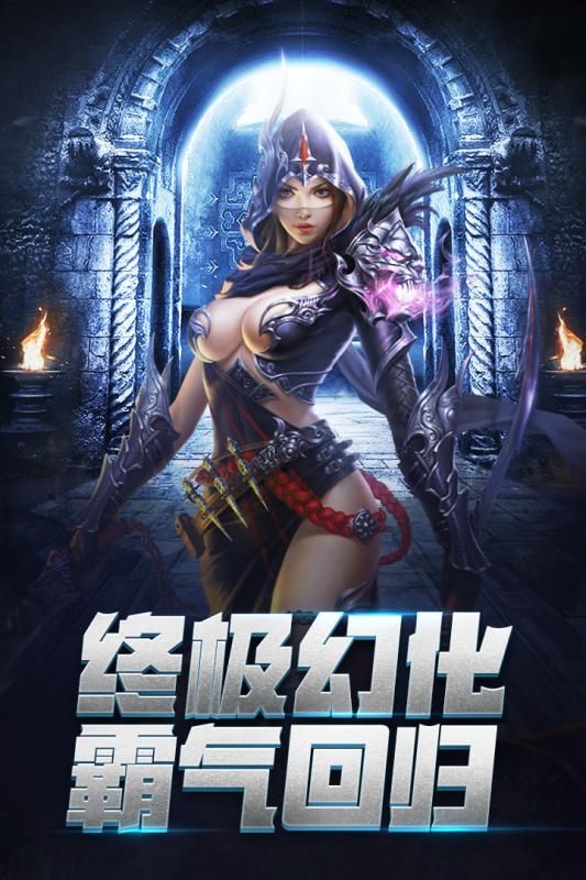 龍族再起ios蘋果版游戲下載截圖4