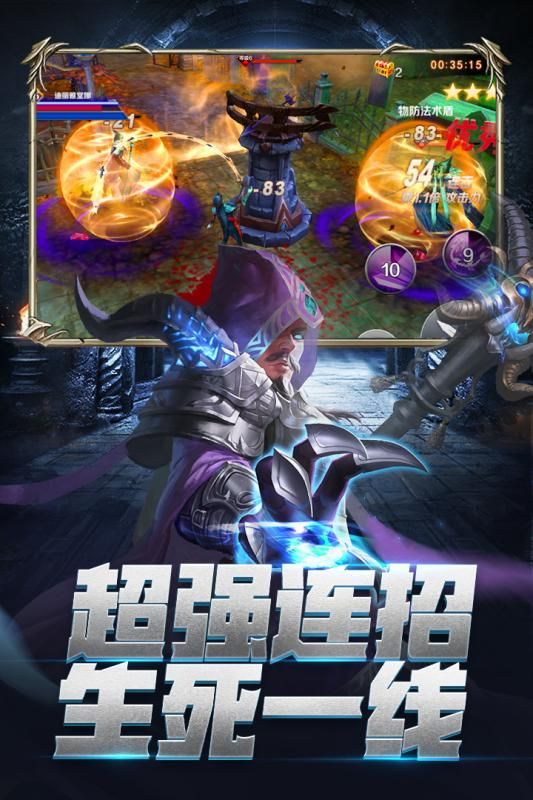龍族再起ios蘋果版游戲下載截圖5