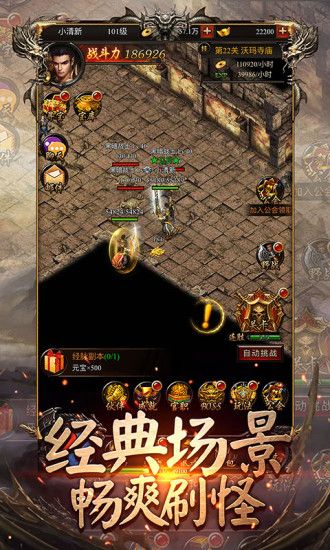 熱血龍城手游安卓正版截圖2