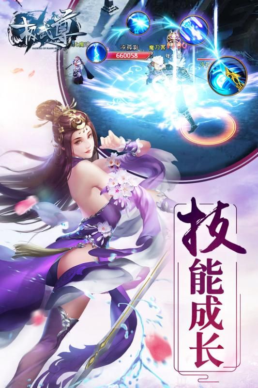 極武尊OL手游安卓下載正版游戲下載截圖2