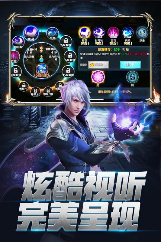 龍族再起ios蘋果版游戲下載截圖2