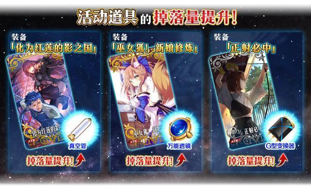 fgo星戰(zhàn)復(fù)刻2019攻略：星戰(zhàn)復(fù)刻快速攻略流程
