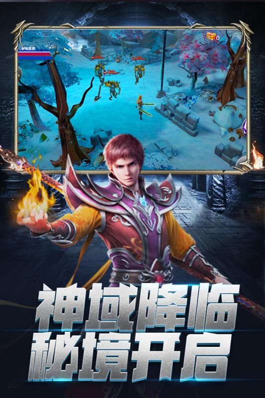 龍族再起ios蘋果版游戲下載截圖3
