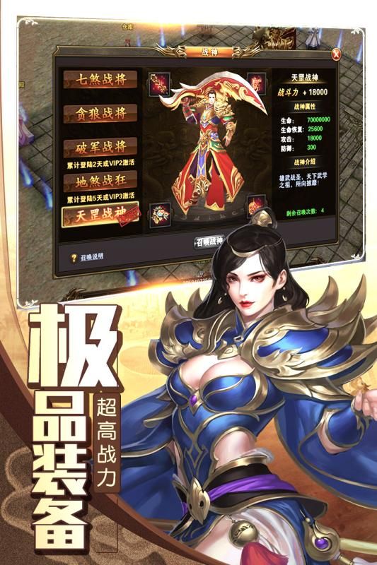諸世王者手游安卓下載最新版截圖2