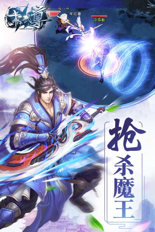 極武尊OL手游安卓下載正版游戲下載截圖5