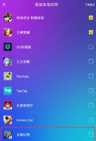 龍族幻想手柄使用方法詳解