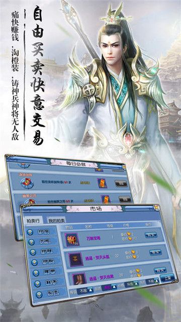 武動(dòng)九州正版游戲公測(cè)版下載截圖7