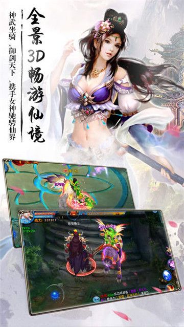 武動(dòng)九州正版游戲公測(cè)版下載截圖6