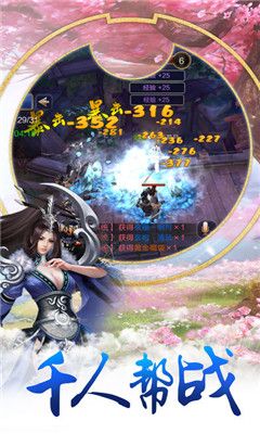 九州誅仙訣手游安卓下載安卓版截圖1