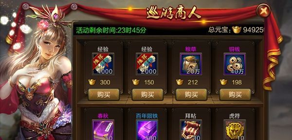 兵謀三國(guó)BT變態(tài)版手游滿(mǎn)V公益服截圖3