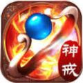 超級藍月至尊版手游BT滿V公益服下載