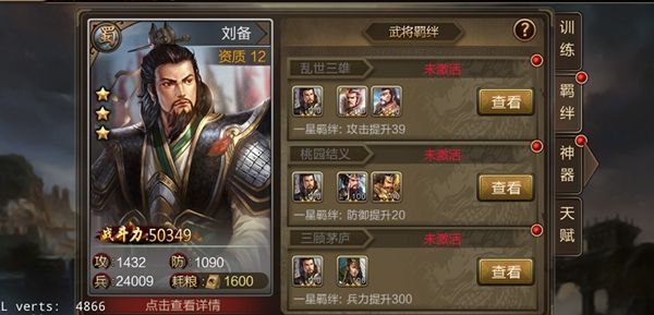 兵謀三國(guó)BT變態(tài)版手游滿(mǎn)V公益服截圖1