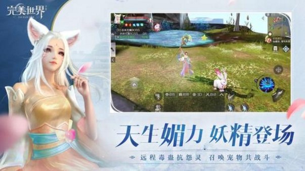 完美世界手游妖精寵物怎么獲得？妖精寵物坐標(biāo)位置匯總