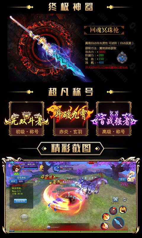 永恒仙域豪華版手游變態(tài)版下載截圖4