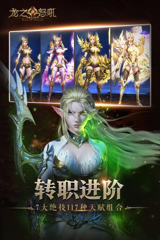 龍之怒吼最新正版游戲截圖2