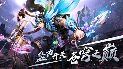 逍遙乾坤游戲安卓下載正式版截圖2