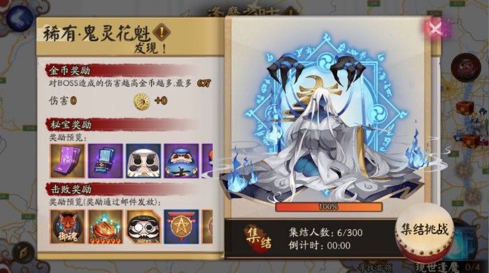 陰陽(yáng)師鬼靈花魁boss怎么玩？鬼靈花魁boss機(jī)制詳解