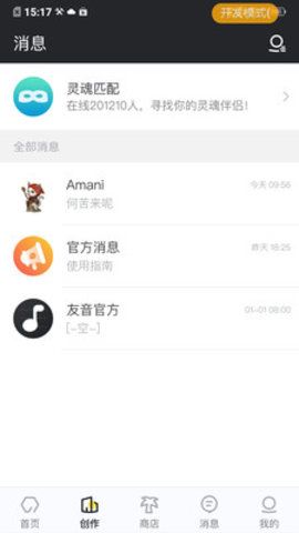 友音閱譜手機(jī)版app下載截圖4