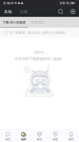 友音閱譜手機(jī)版app下載截圖1