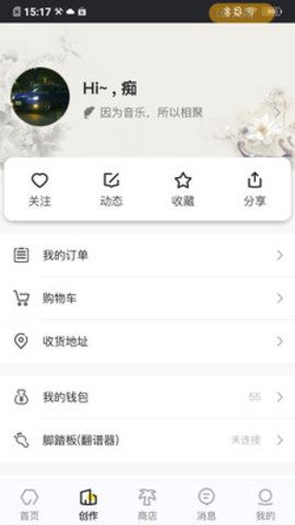 友音閱譜手機(jī)版app下載截圖2