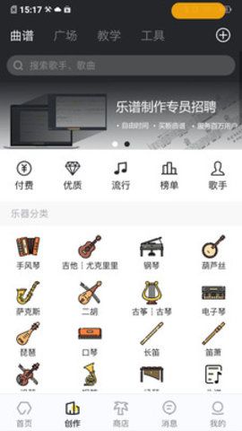 友音閱譜手機(jī)版app下載截圖3