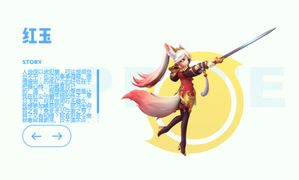 一起來捉妖小狐貍進(jìn)化什么好？小狐貍進(jìn)化排名一覽