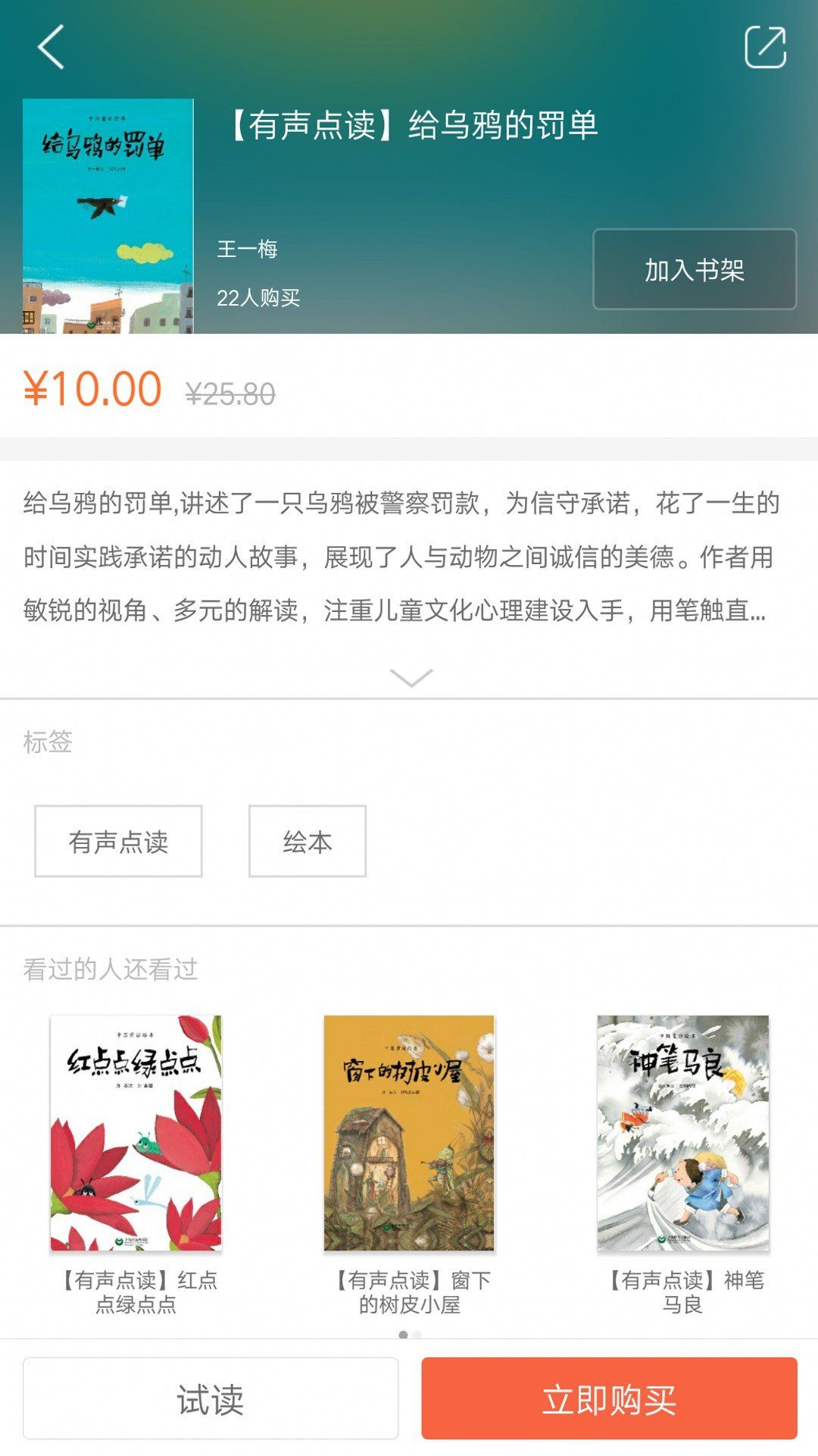 解題盒子app軟件下載截圖2