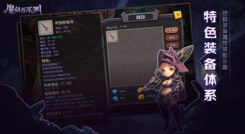 魔劍與深淵變態(tài)版免費金幣鉆石中文版截圖3