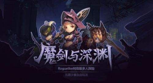魔劍與深淵變態(tài)版免費金幣鉆石中文版截圖4