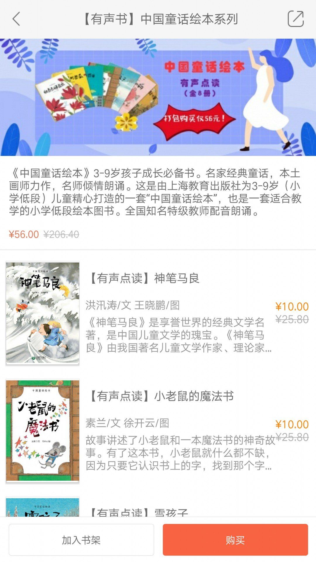 解題盒子app軟件下載截圖3
