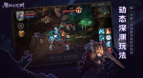 魔劍與深淵變態(tài)版免費金幣鉆石中文版截圖1