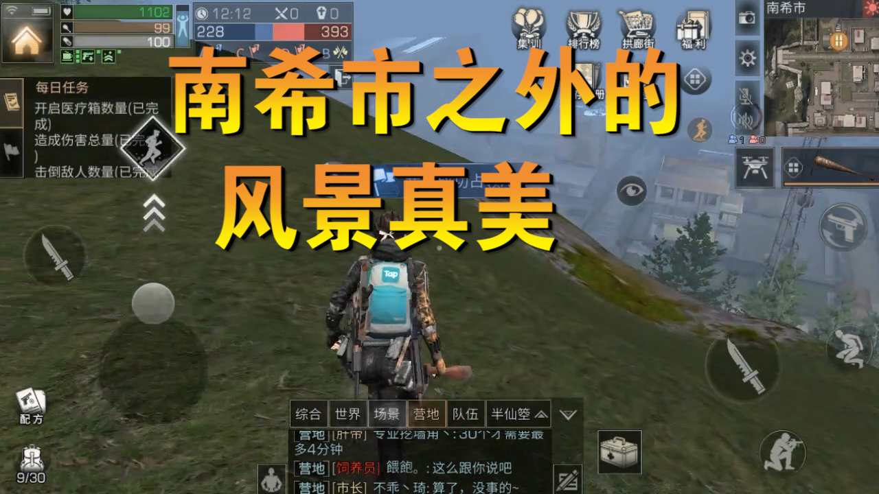 明日之后：卡出南希市，俯視南希，原來南希市之外也這么美！