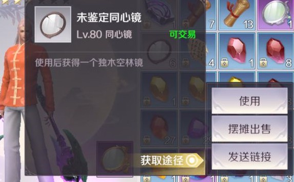 完美世界手游同心鏡攻略 同心鏡寶石鑲嵌推薦