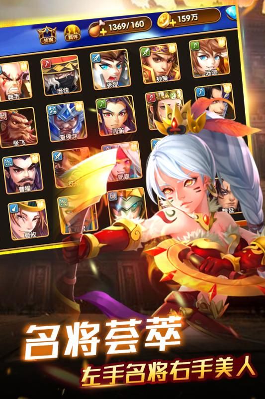 創(chuàng)世三國BT手游變態(tài)版截圖2